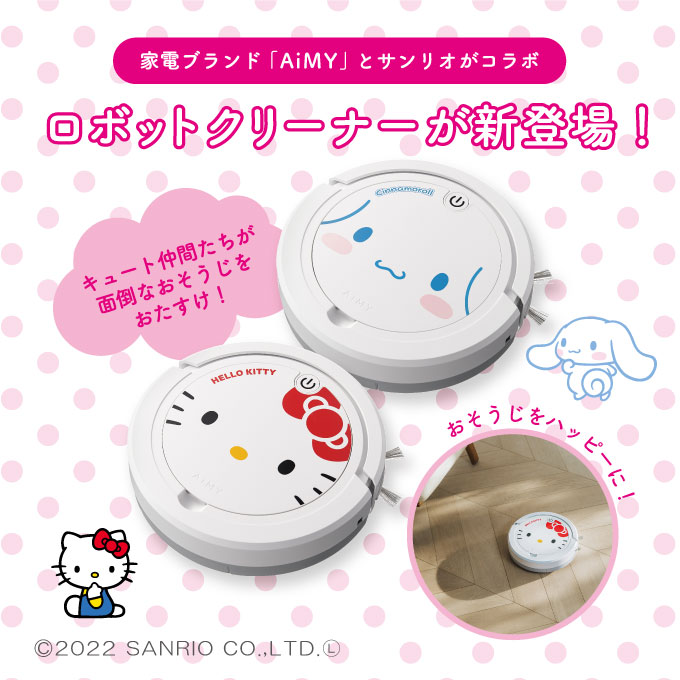 新品未開封★AiMY ロボットクリーナー