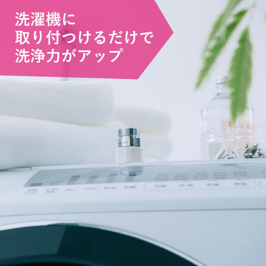 ナノバブルウォッシュ　洗濯機用 楽天市場】【最強配送】Viva ビバ ナノバブルウォッシュホース 正規品